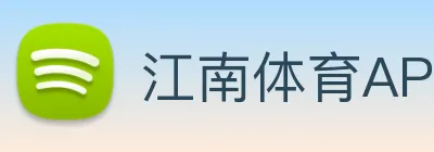 江南体育APP Logo
